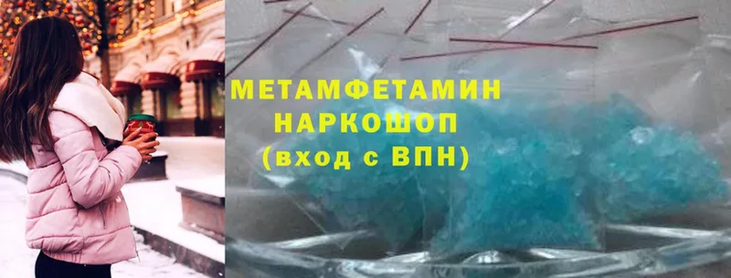 Метамфетамин Methamphetamine  Шлиссельбург 