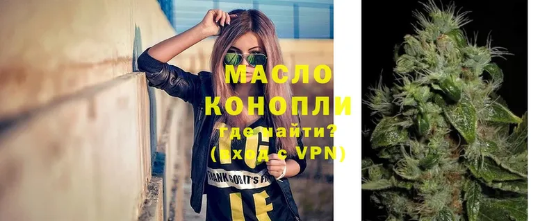 Дистиллят ТГК гашишное масло  Шлиссельбург 